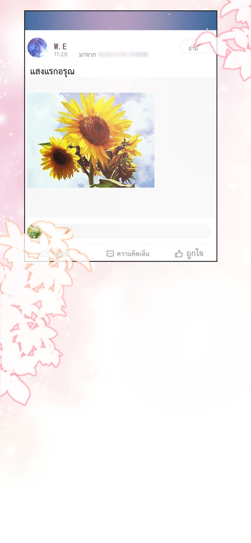 หน้า 29