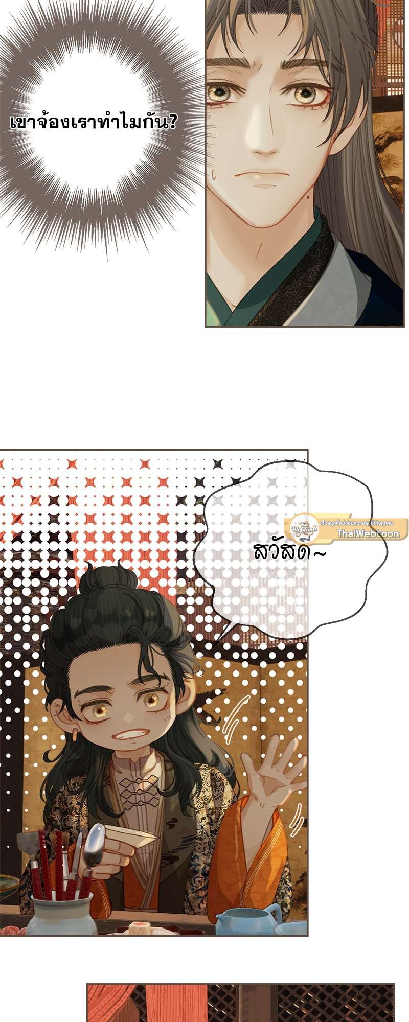 หน้า 21