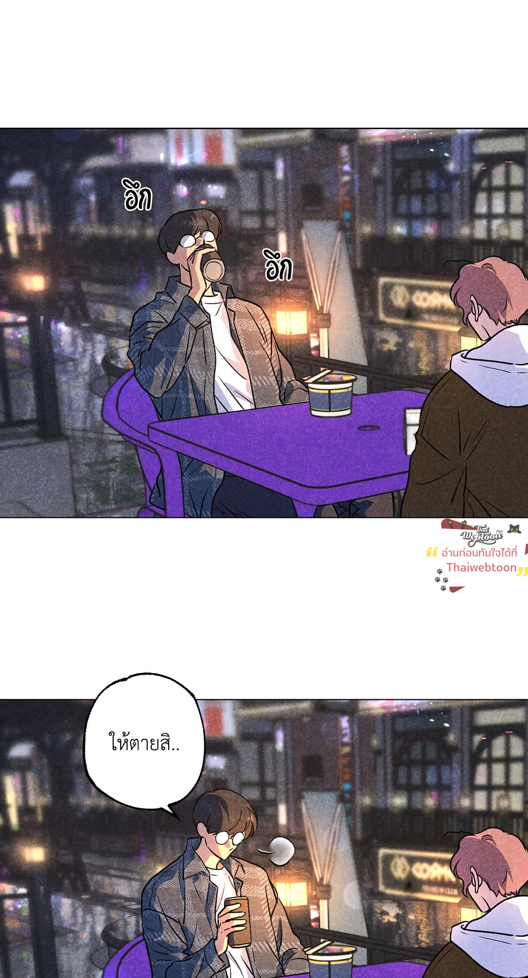 หน้า 53