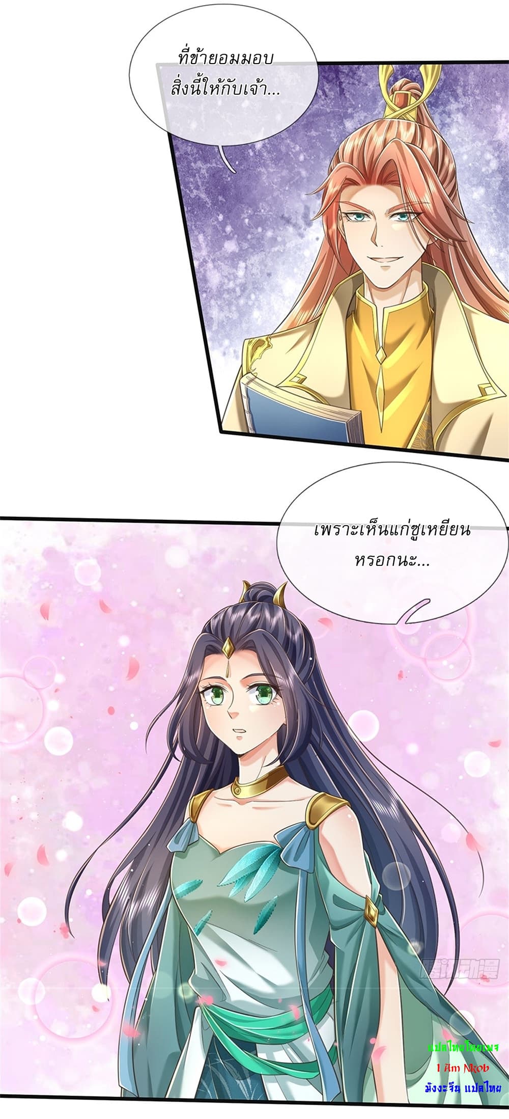 I Can Change the Timeline of Everything เกิดใหม่ในต่างโลกพร้อมระบบโกงเวลาสุดเกรียน ตอนที่ 33 - รูปที่ 2