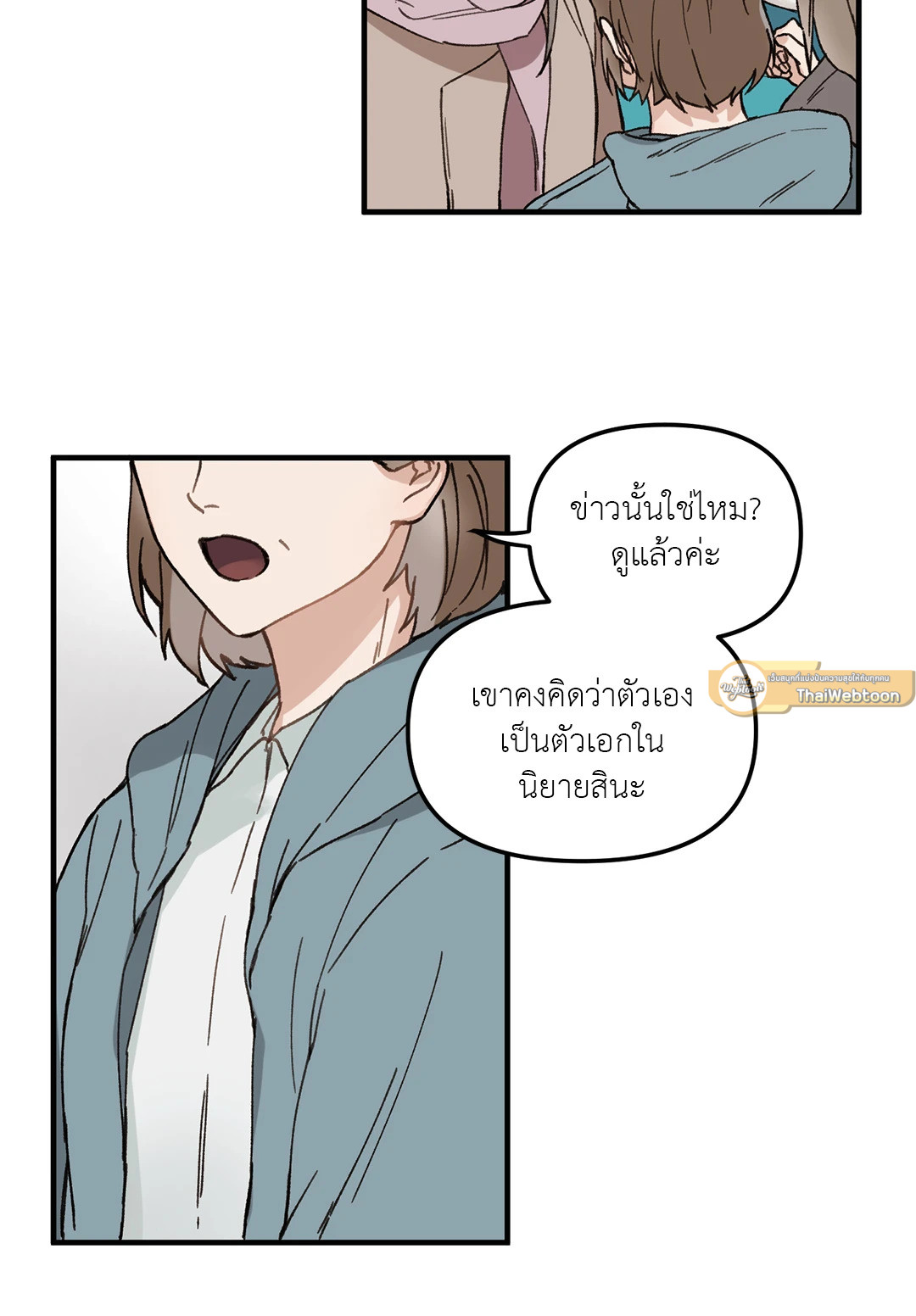 Blood and Love ขอรักรุ่นพี่แวมไพร์ ตอนที่ 1 - รูปที่ 2