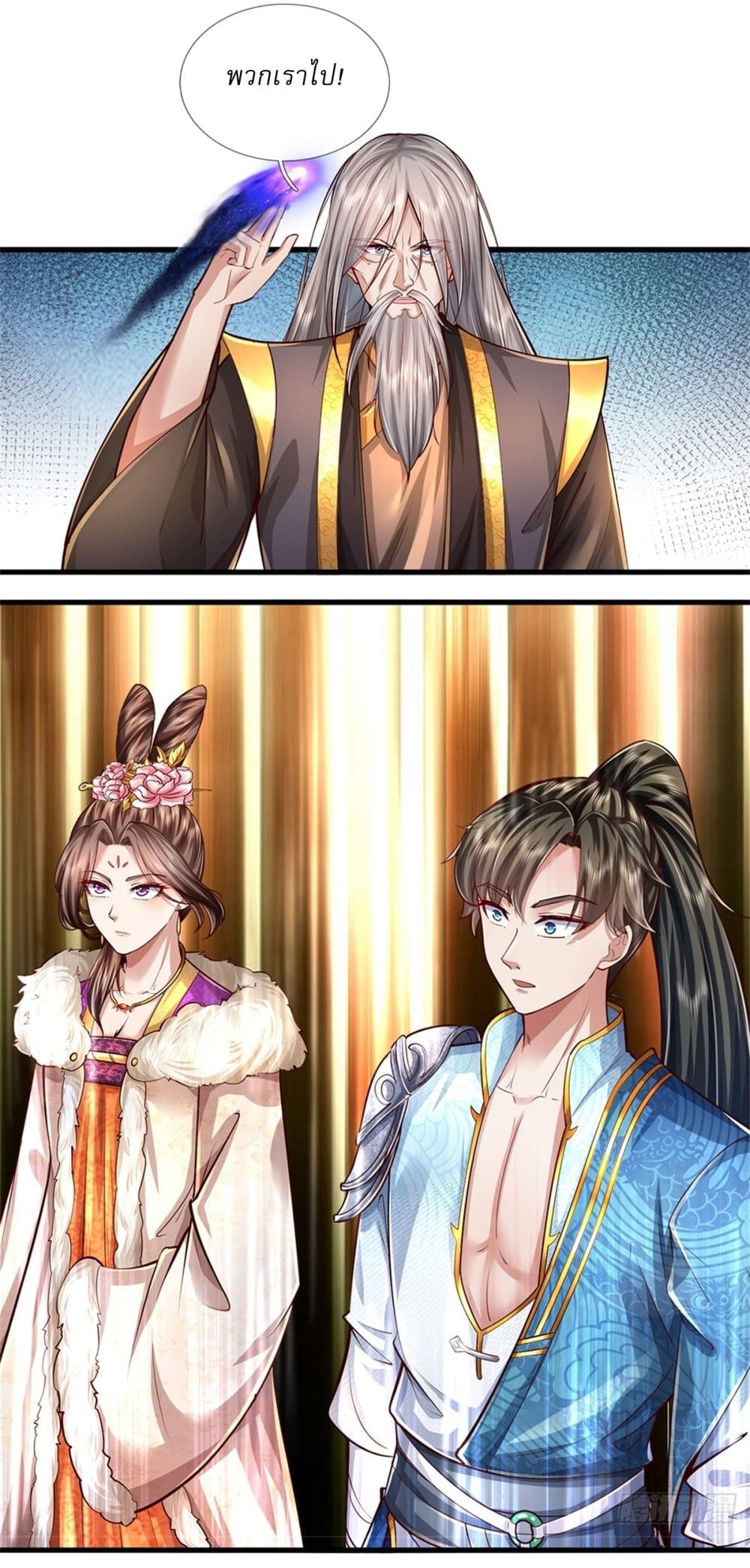 I Can Change the Timeline of Everything เกิดใหม่ในต่างโลกพร้อมระบบโกงเวลาสุดเกรียน ตอนที่ 58 - รูปที่ 2