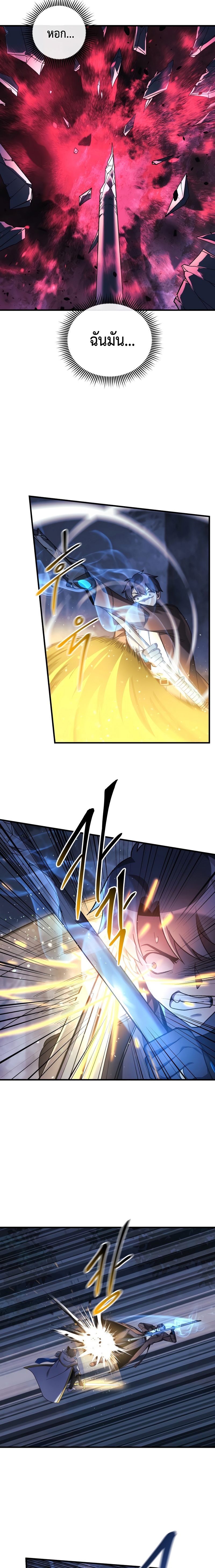 My Daughter is the Final Boss ตอนที่ 48 - รูปที่ 2