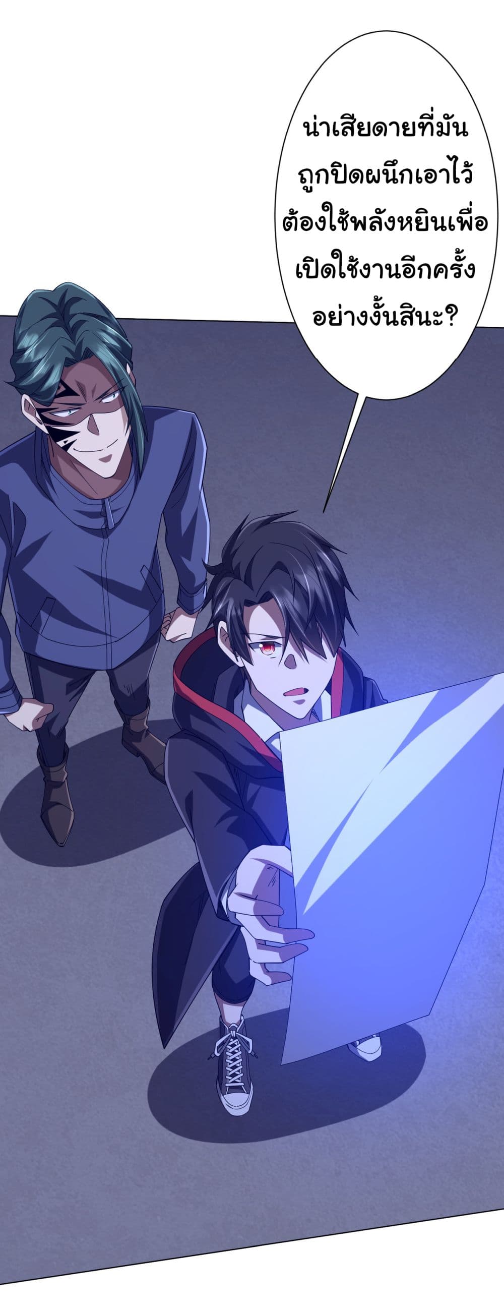 Start with Trillions of Coins ตอนที่ 103 - รูปที่ 2