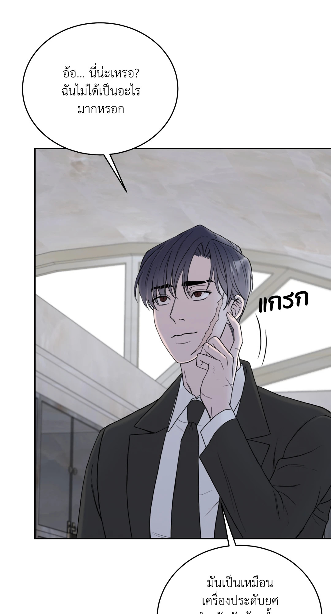 หน้า 77