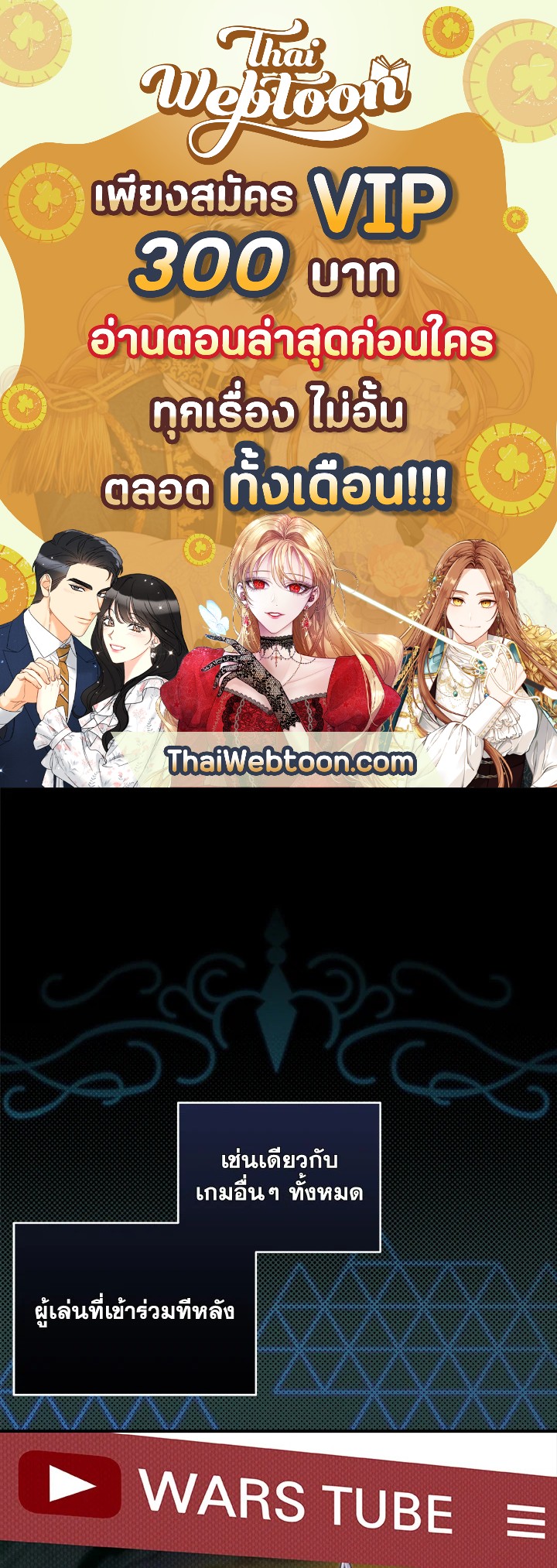 สตรีมเมอร์ยอดนักเวท | Grand Warlock Streamer ตอนที่ 46 - รูปที่ 1