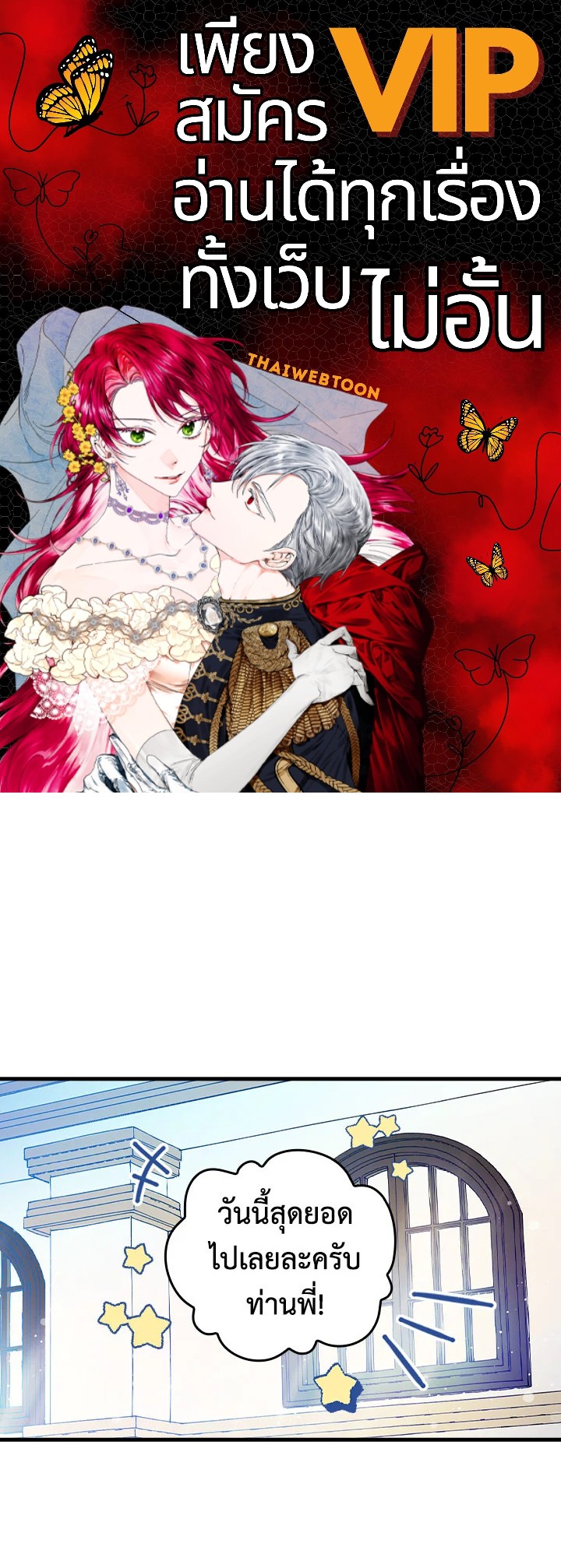 ท่วงทำนองแห่งกิ่งก้านอันโรยรา | Aria of the Withered Branch ตอนที่ 14 - รูปที่ 1