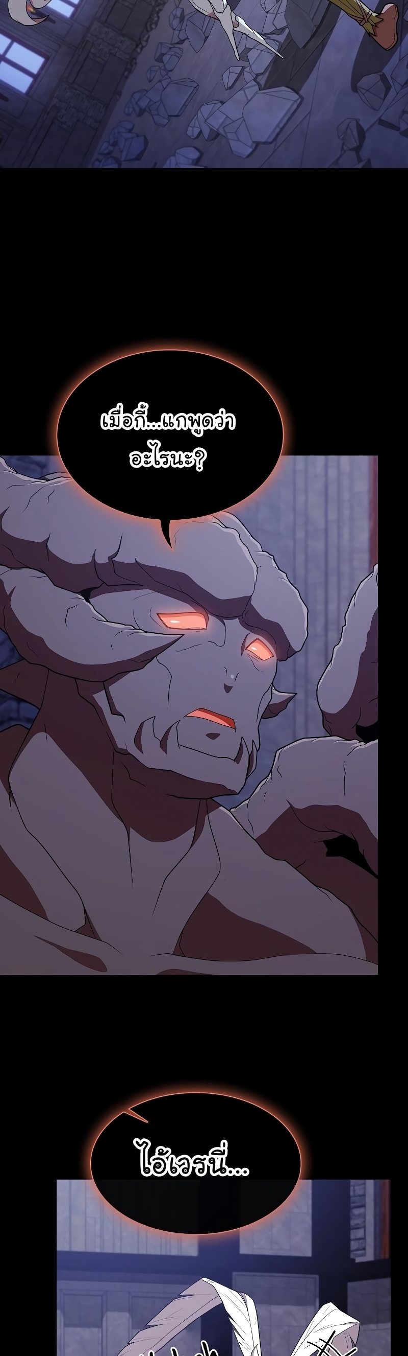 The Tutorial Tower of the Advanced Player ผู้เล่นขั้นเทพแห่งหอคอยฝึกสอน ตอนที่ 179 - รูปที่ 2