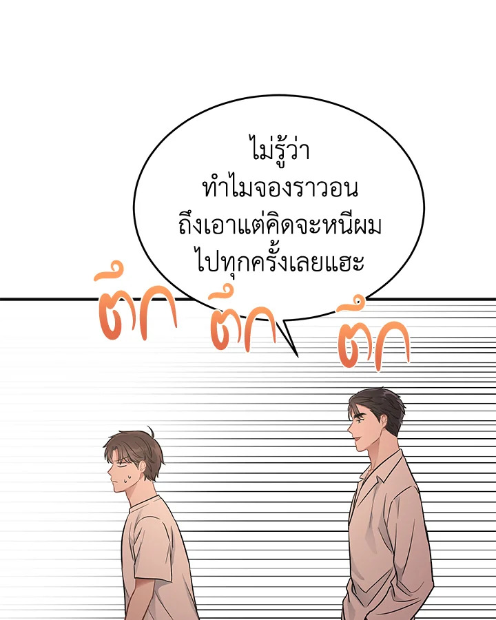 หน้า 77
