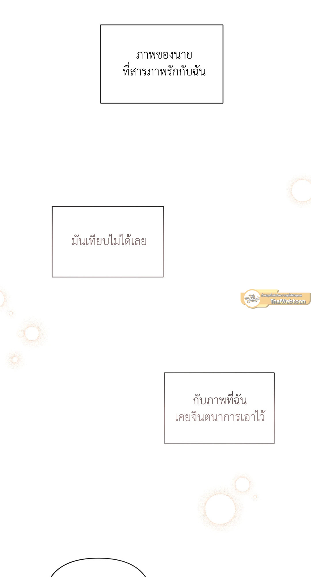 ป่วนหัวใจนายเพื่อนซี้ | Stranger than Friends ตอนที่ 36 - รูปที่ 2