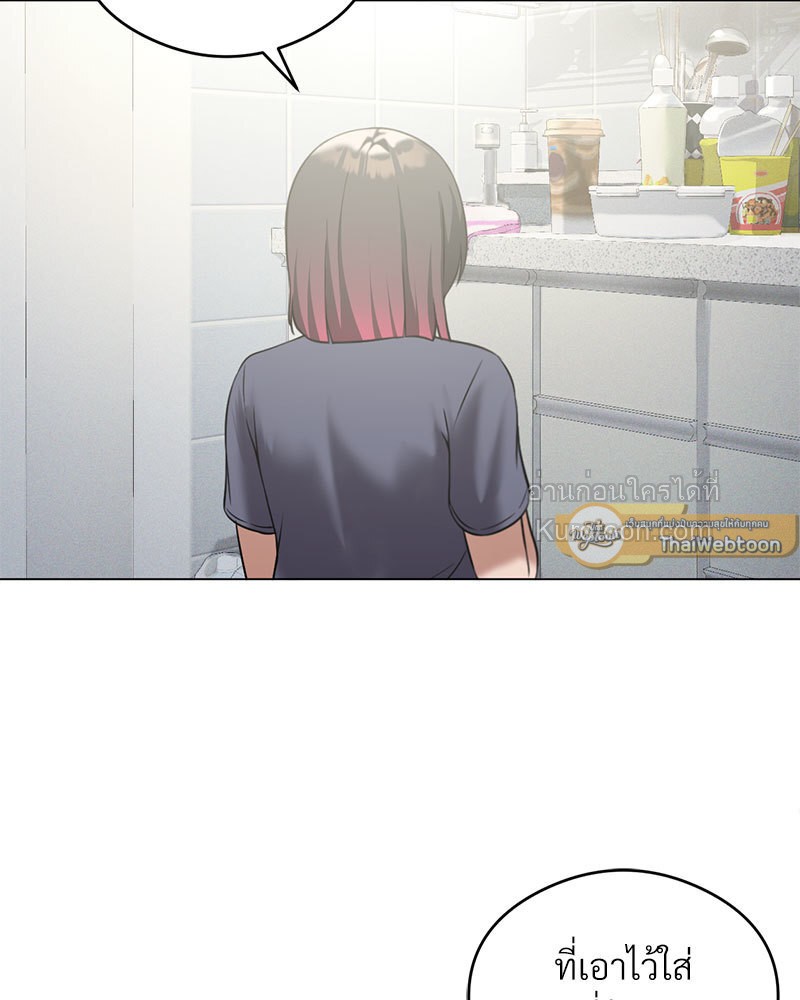 ขออัปเลเวลรักมัดใจเธอ | Pleasure Up ตอนที่ 29 - รูปที่ 2