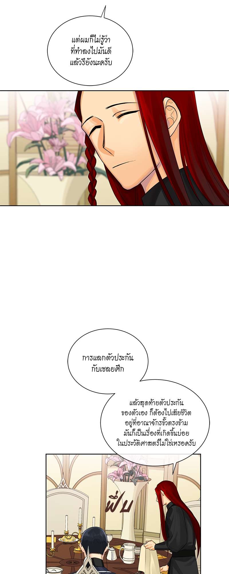 หน้า 25