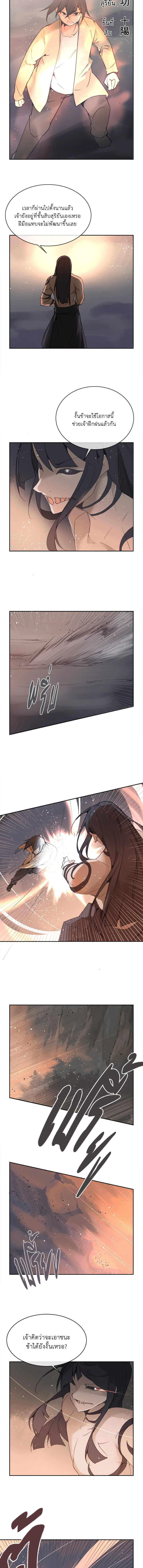 ราชันดาบพิชิตมาร | Devil Sword King ตอนที่ 89 - รูปที่ 2