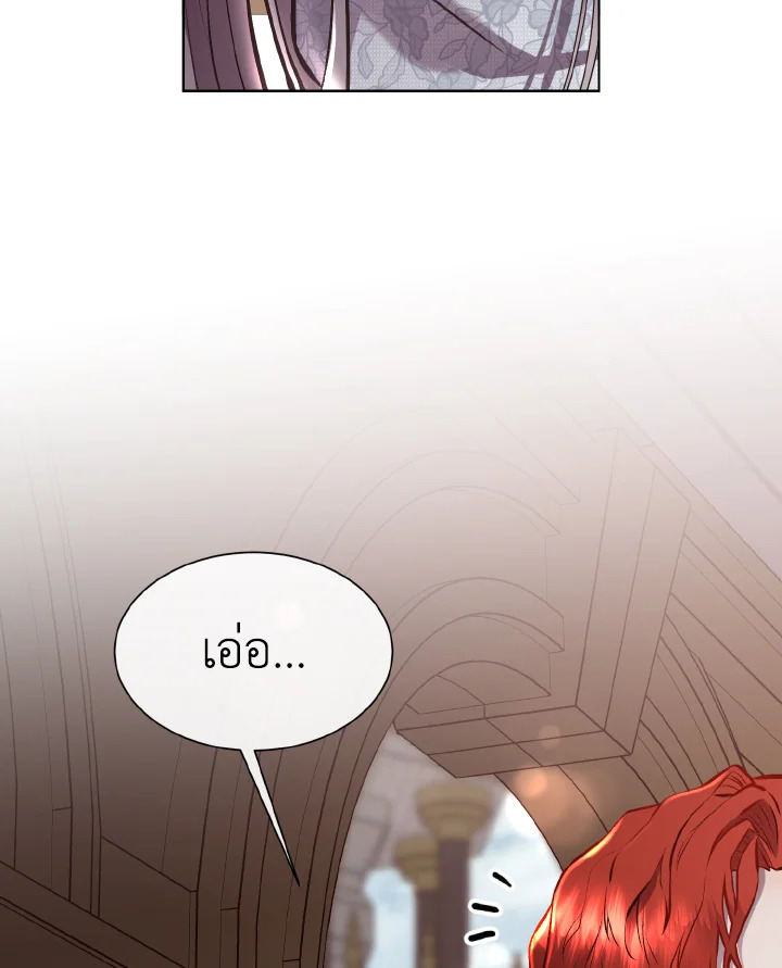 เจ้าสารเลวที่แสนดีนั่น ต้องโดนฉันหักคอ | Shall Kill That Sweet Devil ตอนที่ 90 - รูปที่ 2