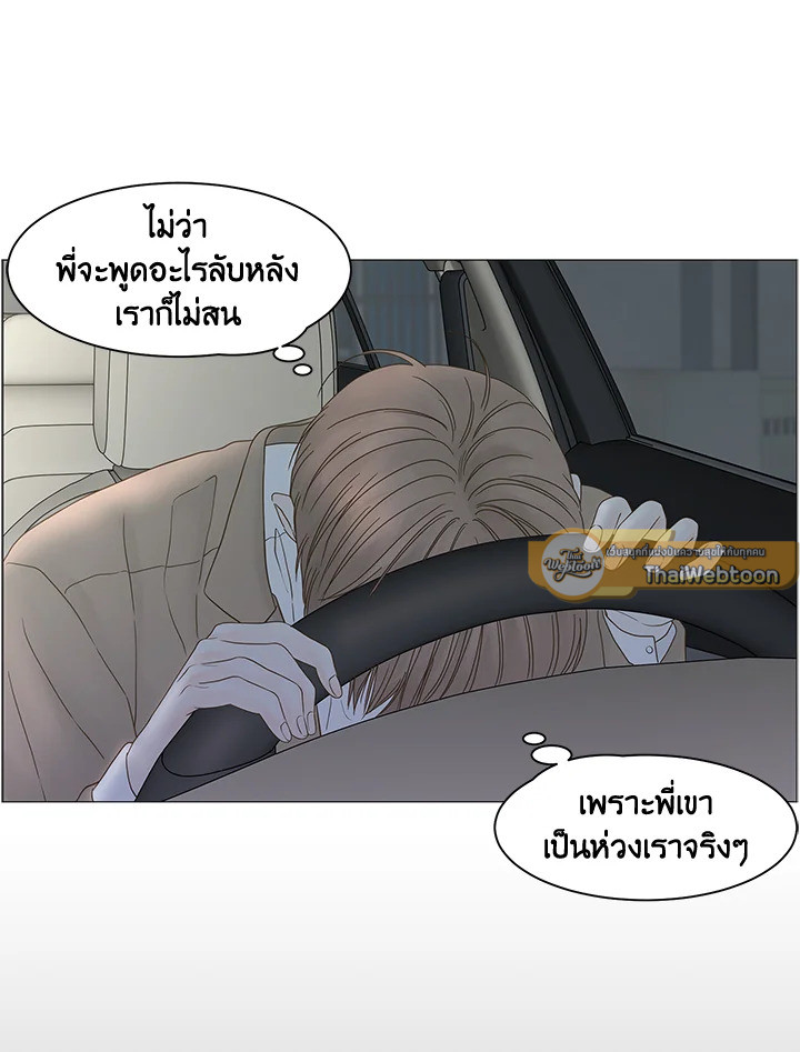 สัมพันธ์ลับซ่อนรัก | Secret Relationship ตอนที่ 92 - รูปที่ 2