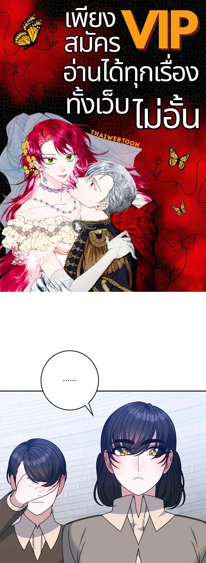 ก้าวสู่เส้นทางแห่งความหวัง | One Step Forward to the Flower Path ตอนที่ 94 - รูปที่ 1