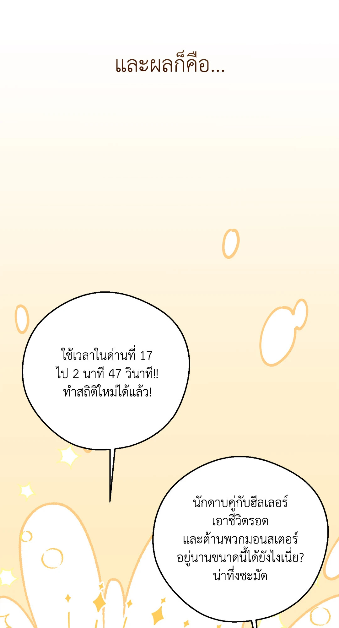 หน้า 70