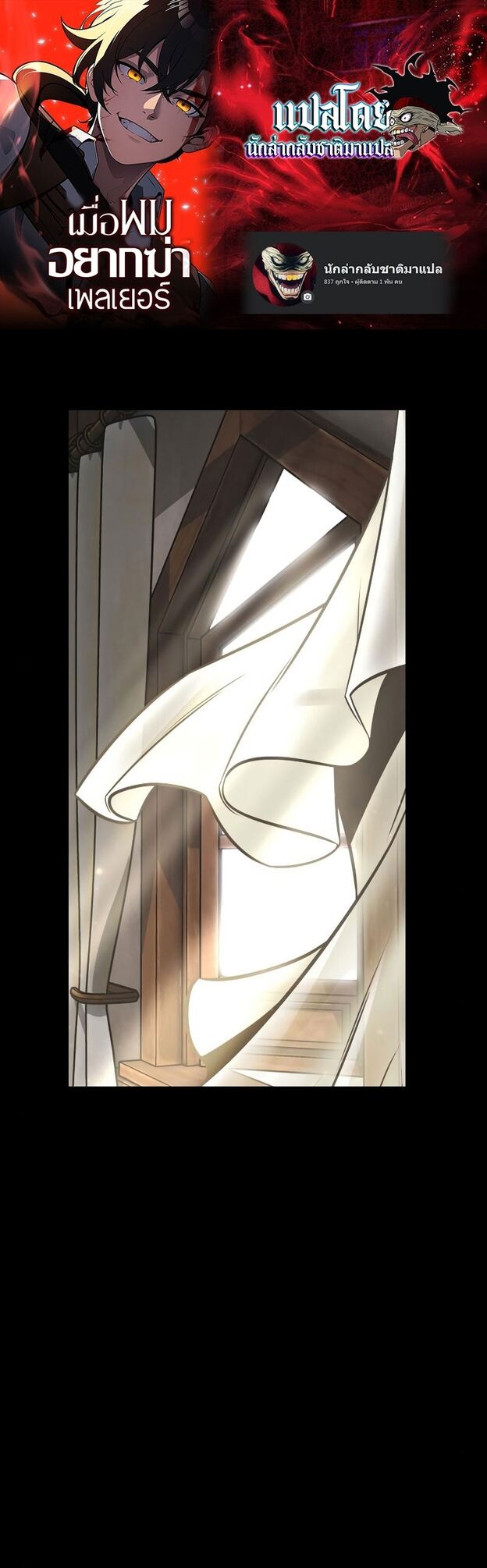 I Killed an Academy Player ตอนที่ 1 - รูปที่ 1