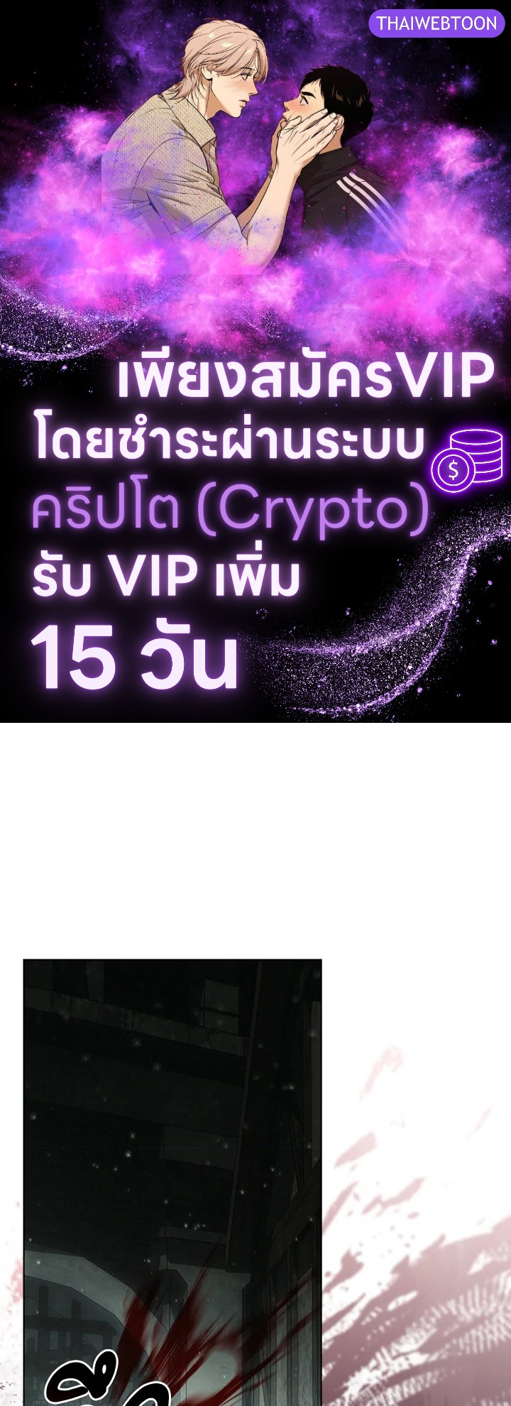 เคล็ดวิธีปรนเปรอปีศาจ | How to Satisfy the Devil ตอนที่ 57 - รูปที่ 1