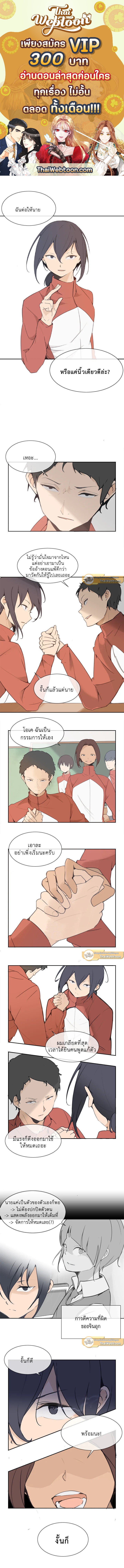 ราชันดาบพิชิตมาร | Devil Sword King ตอนที่ 33 - รูปที่ 1