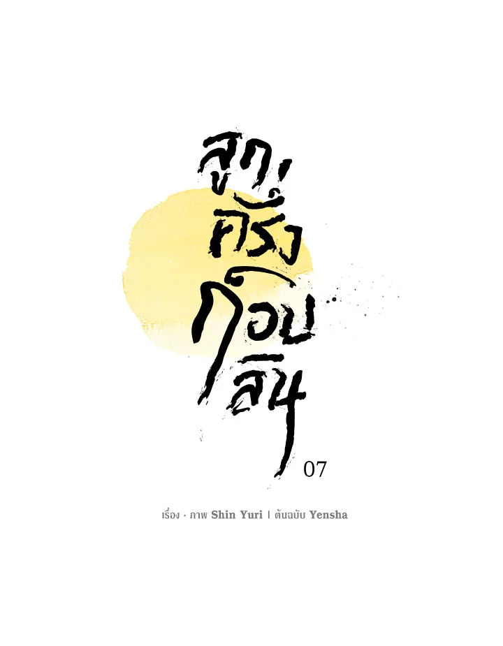 หน้า 81