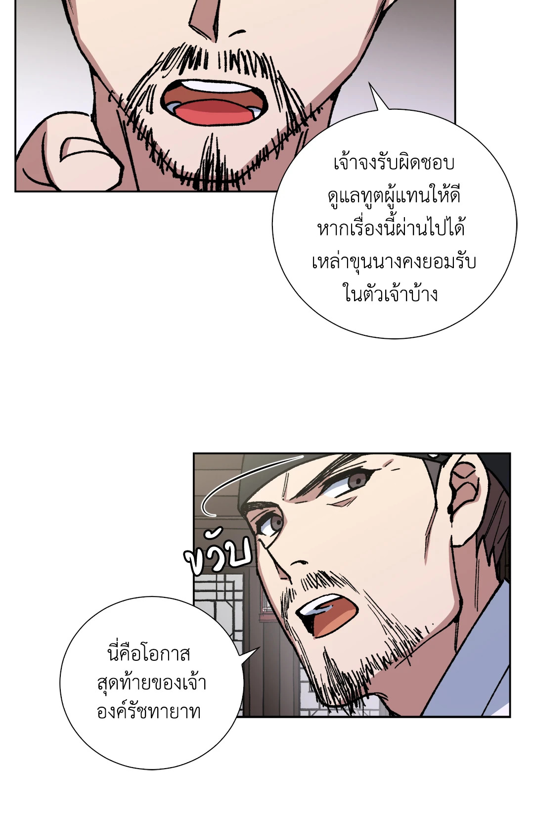 หน้า 29