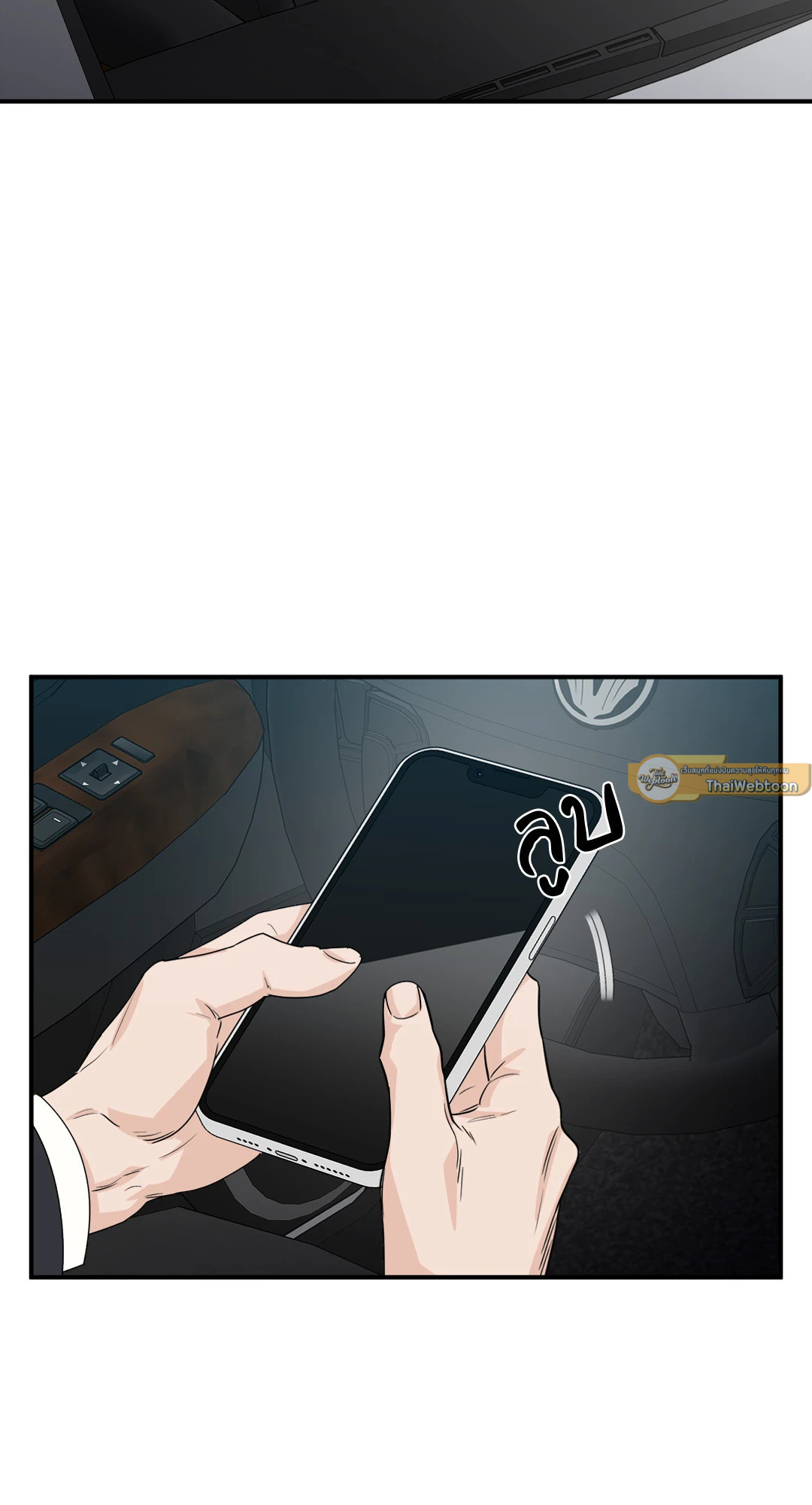 SCOOP สกู๊ปฉาวของคุณนักข่าวกับท่านประธาน ตอนที่ 43 - รูปที่ 2