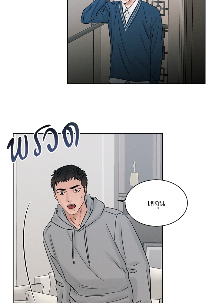 เล่ห์ร้ายพันธนาการรัก | Even If You Don't Love Me ตอนที่ 31 - รูปที่ 2