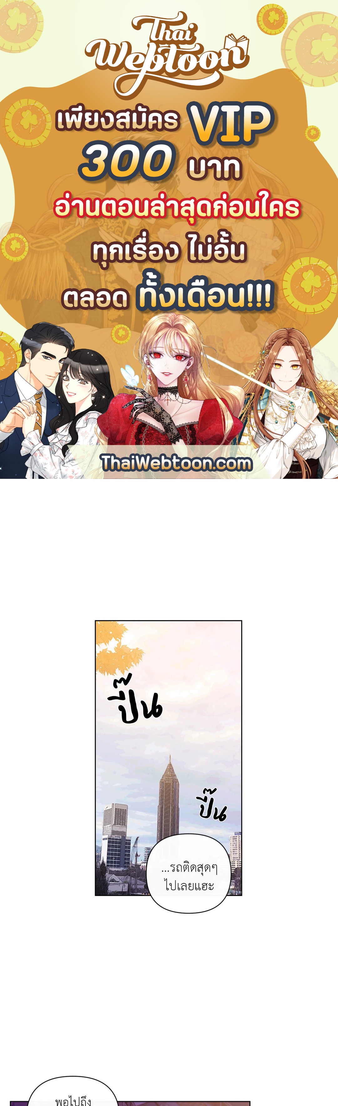 บานาน่า สแกนเดิล | Banana Scandal ตอนที่ 39 - รูปที่ 1