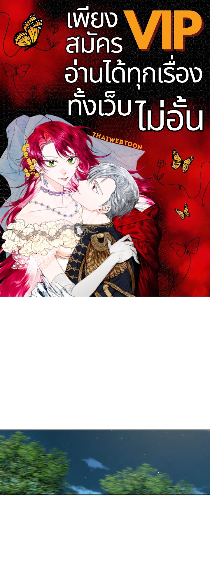 God of Blackfield ตอนที่ 140 - รูปที่ 1