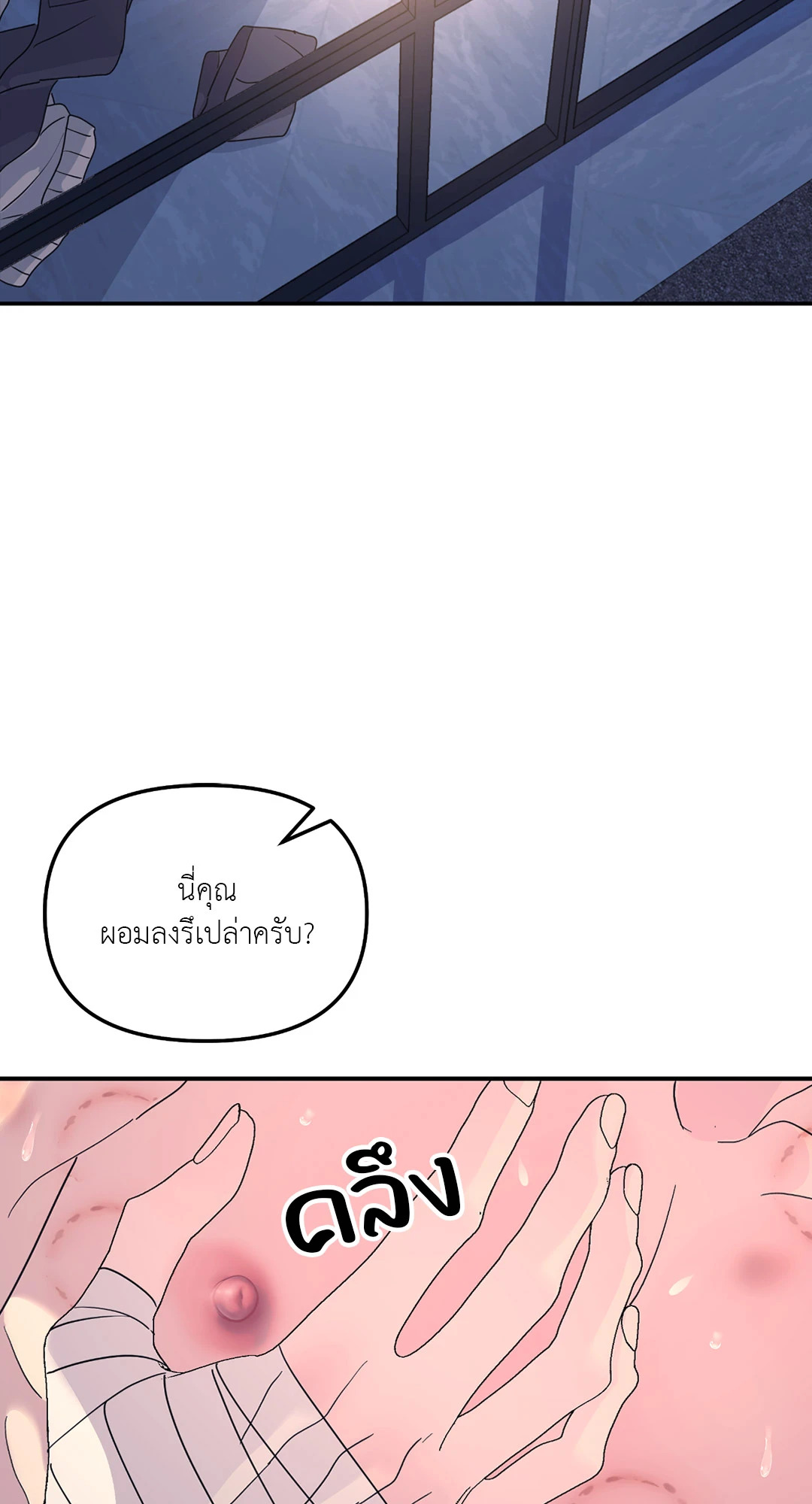 ต้นไม้ไร้ราก | A Tree Without Roots ตอนที่ 62 - รูปที่ 2