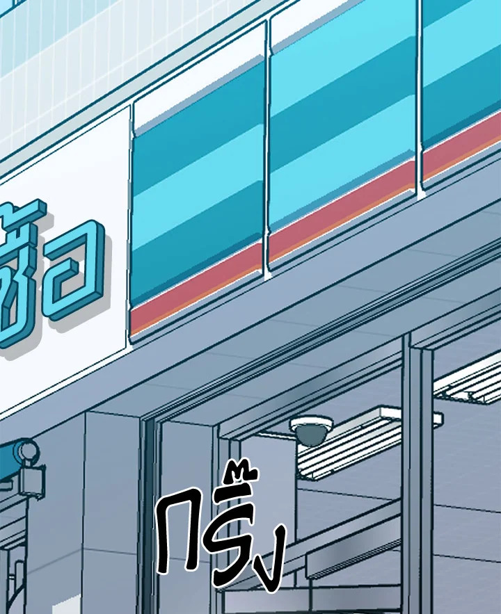 สตรีมเมอร์ยอดนักเวท | Grand Warlock Streamer ตอนที่ 67 - รูปที่ 2