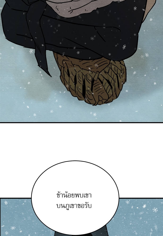 Painter of the Night ตอนที่ 61 - รูปที่ 2