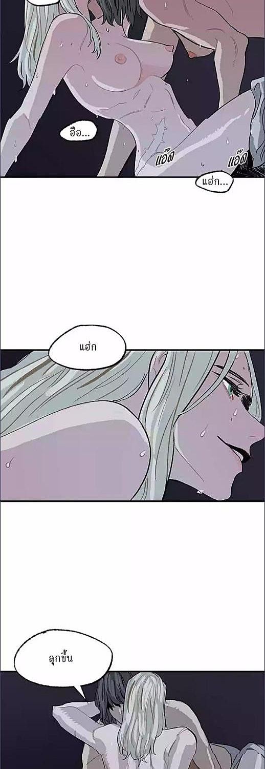 สายจูงแห่งพันธนาการ | On a Leash ตอนที่ 8 - รูปที่ 2