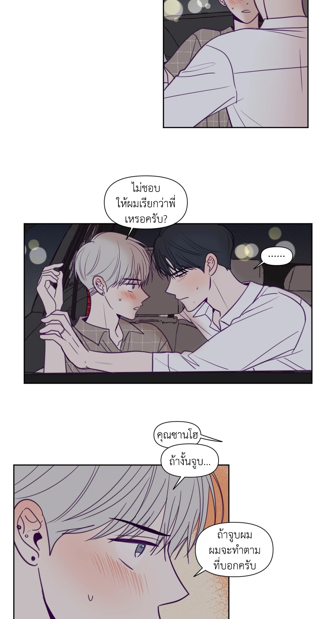 ViewFinder ตอนที่ 85 - รูปที่ 2