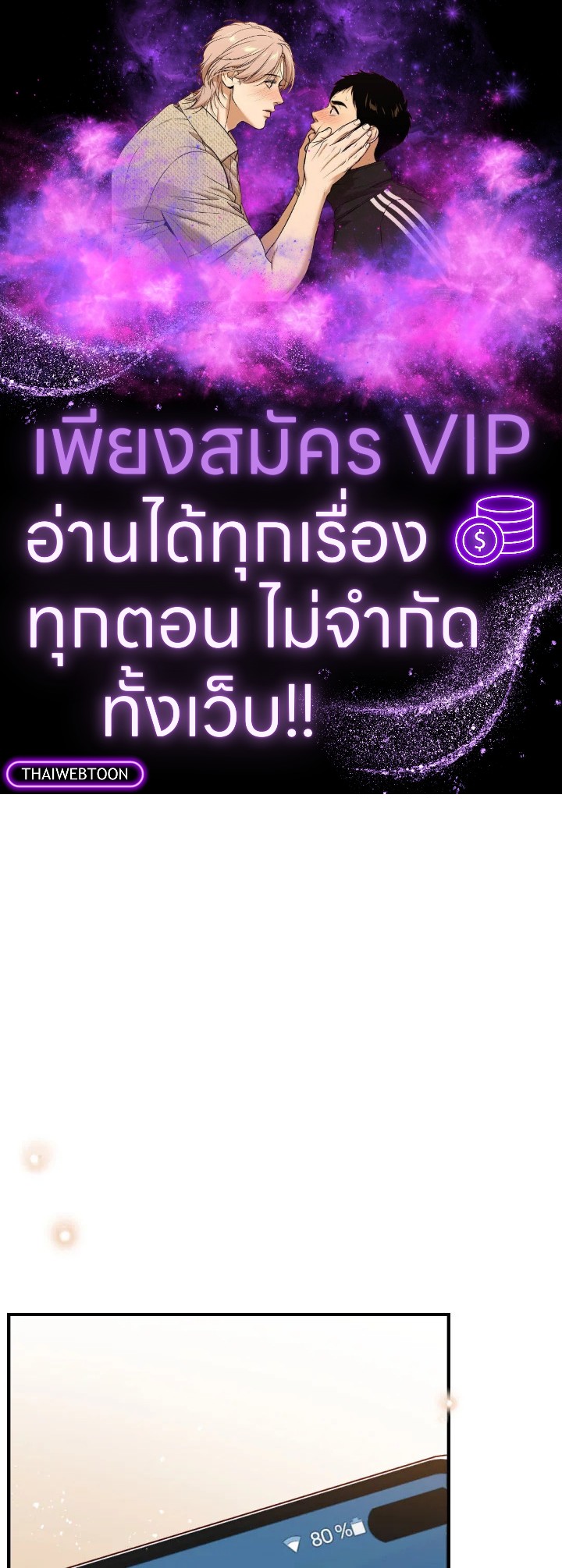 1/24 สลับร่างรัก | An Hour of Romance ตอนที่ 115 - รูปที่ 1