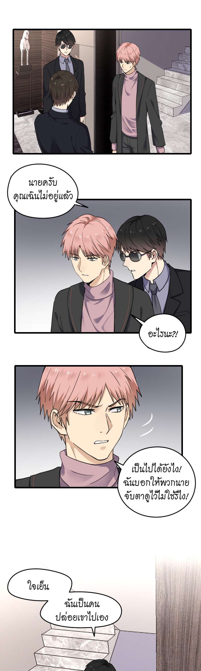 ซุปตาร์ดาร์ลิง | Let's Fall in Love ตอนที่ 63 - รูปที่ 2