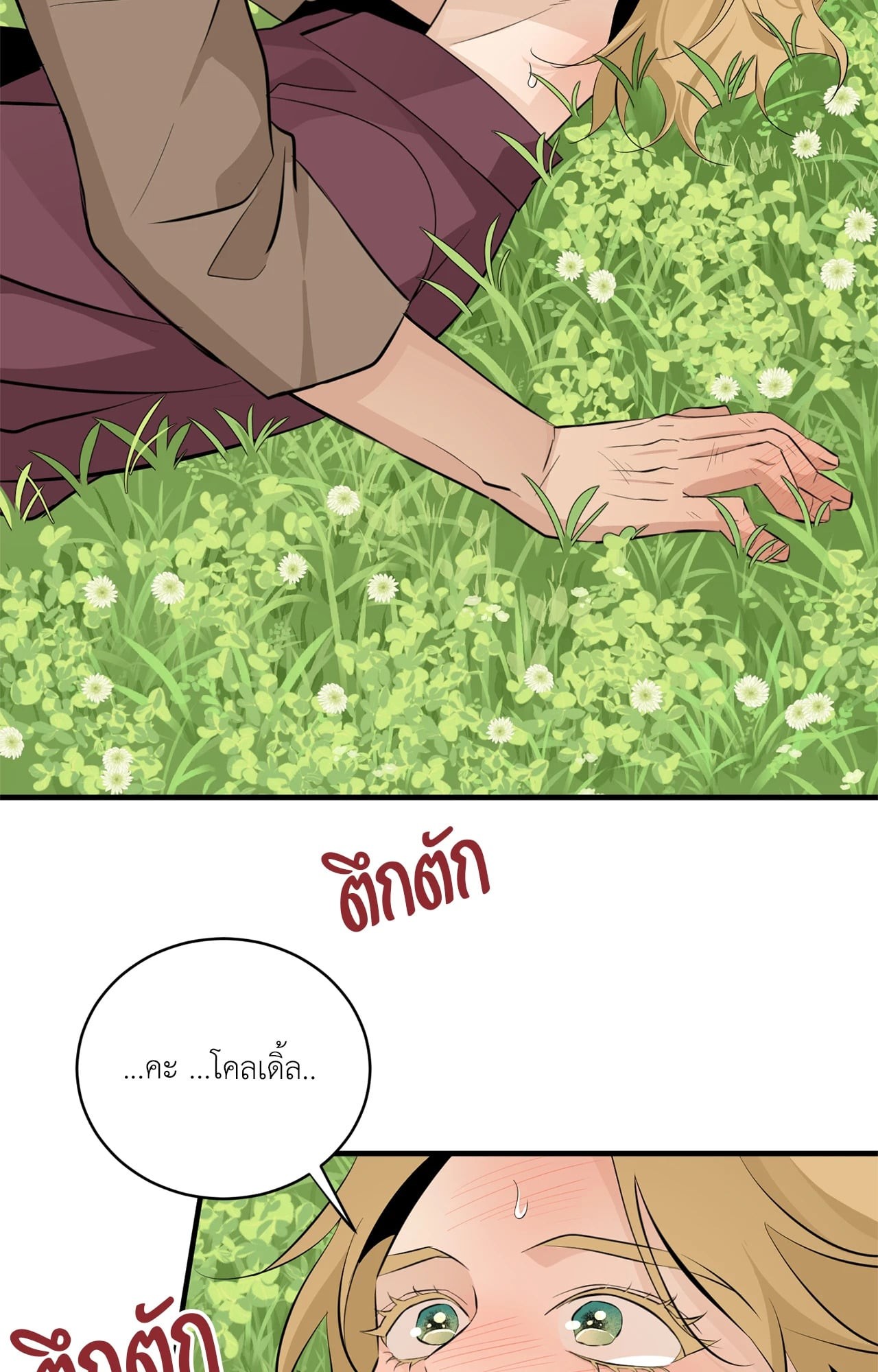 หน้า 70