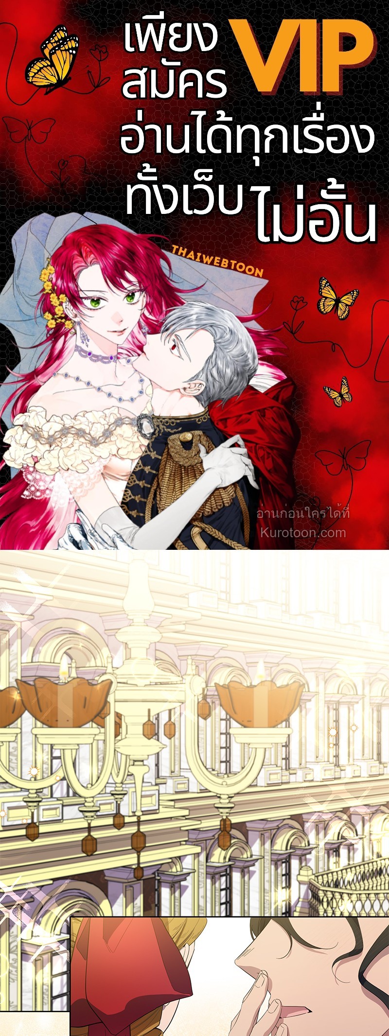 นิทานเพื่อเหล่าวายร้าย | A Fairy Tale for Villains ตอนที่ 33 - รูปที่ 1