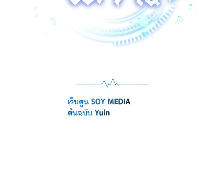 Doctor Player ตอนที่ 56 - รูปที่ 2