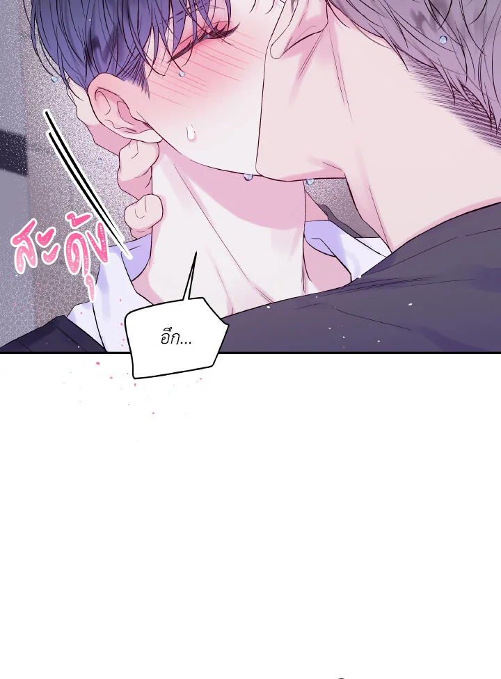 รุ่งสางที่สอง | The Second Dawn ตอนที่ 17 - รูปที่ 2