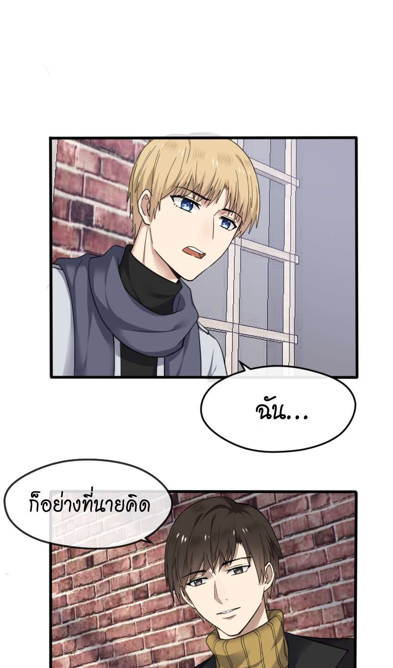 ซุปตาร์ดาร์ลิง | Let's Fall in Love ตอนที่ 35 - รูปที่ 2