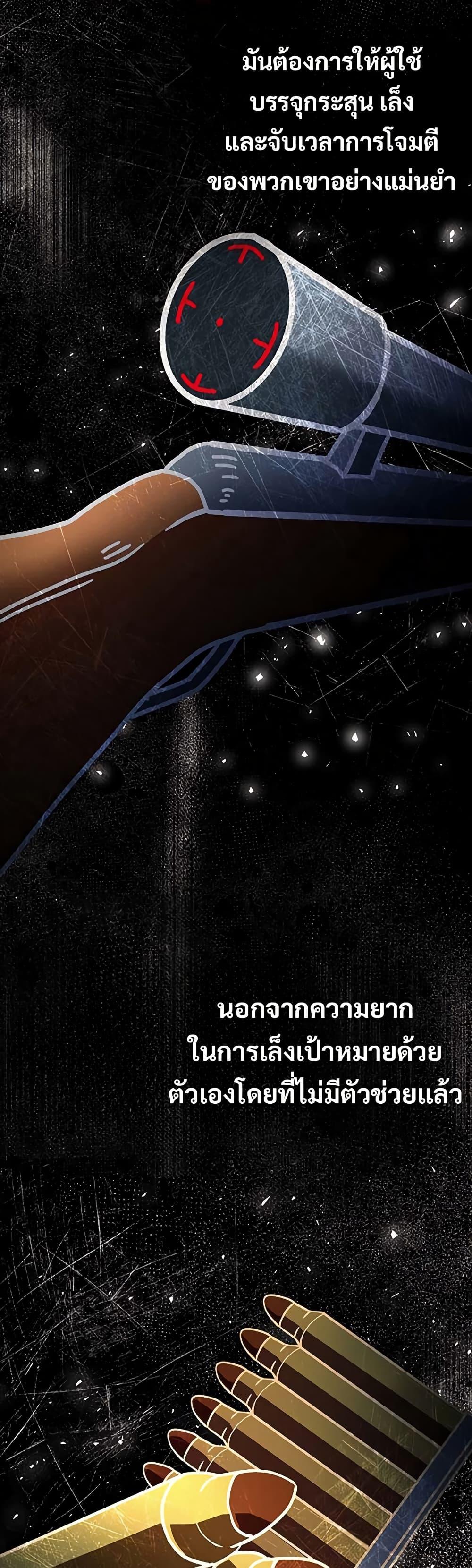 Putting My Life on the Line, I Go All-in on Luck Enhancement อุทิศชีวิตเสริมแกร่งโชคชะตา ตอนที่ 16 - รูปที่ 2