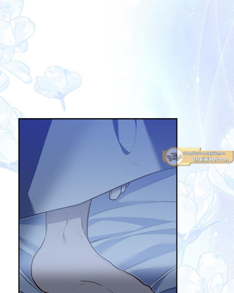 เอาชีวิตรอดในอาณาจักรแห่งเกม ตอนที่ 71 - รูปที่ 2