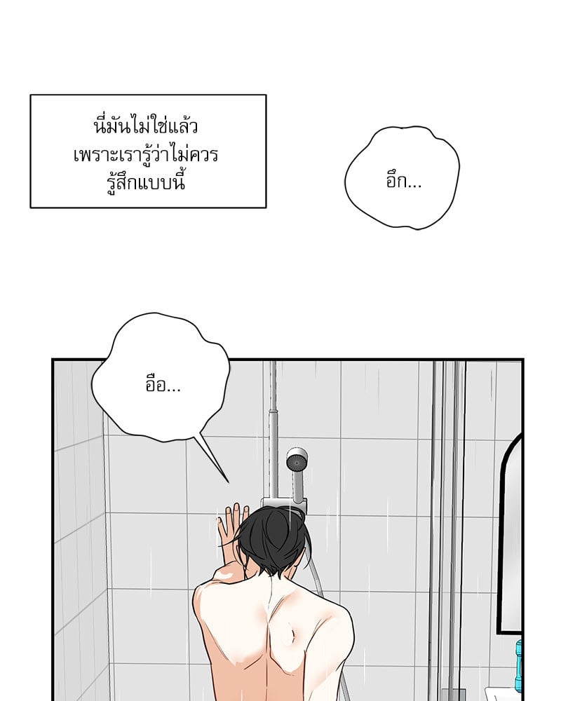 รักใต้อาณัติ | Hunting Night ตอนที่ 8 - รูปที่ 2