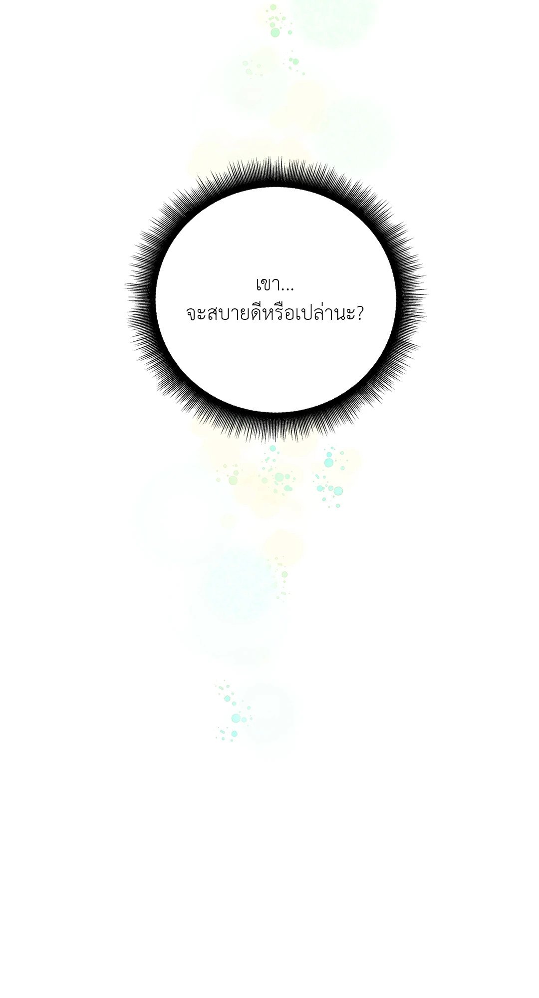 หน้า 71