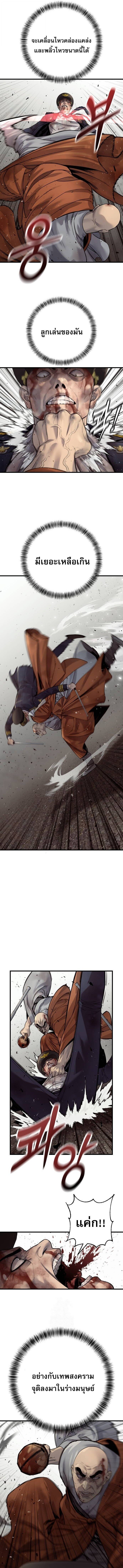 Return of the Bloodthirsty Police ตำรวจนักฆ่า ตอนที่ 104 - รูปที่ 2