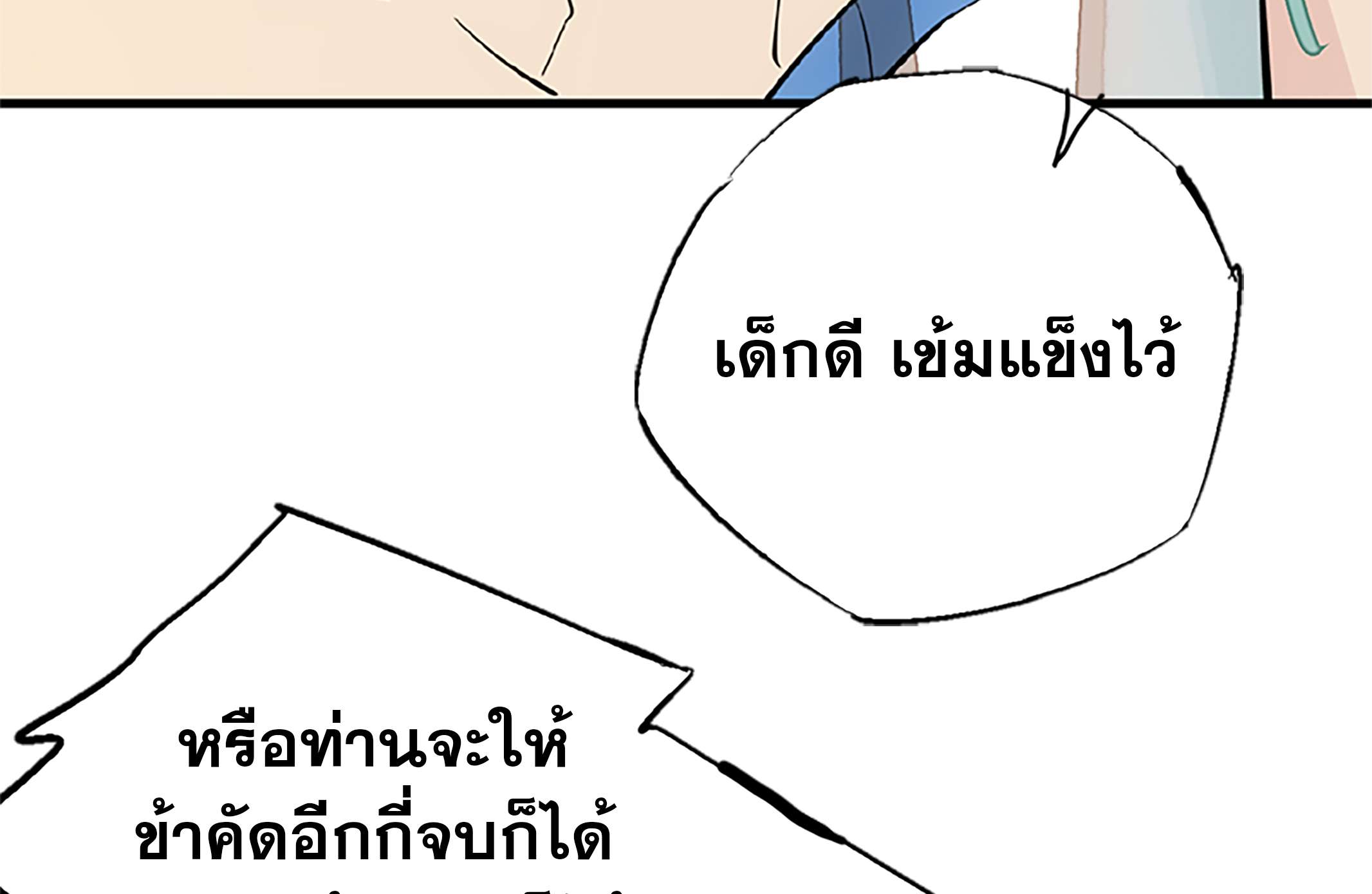 หน้า 101