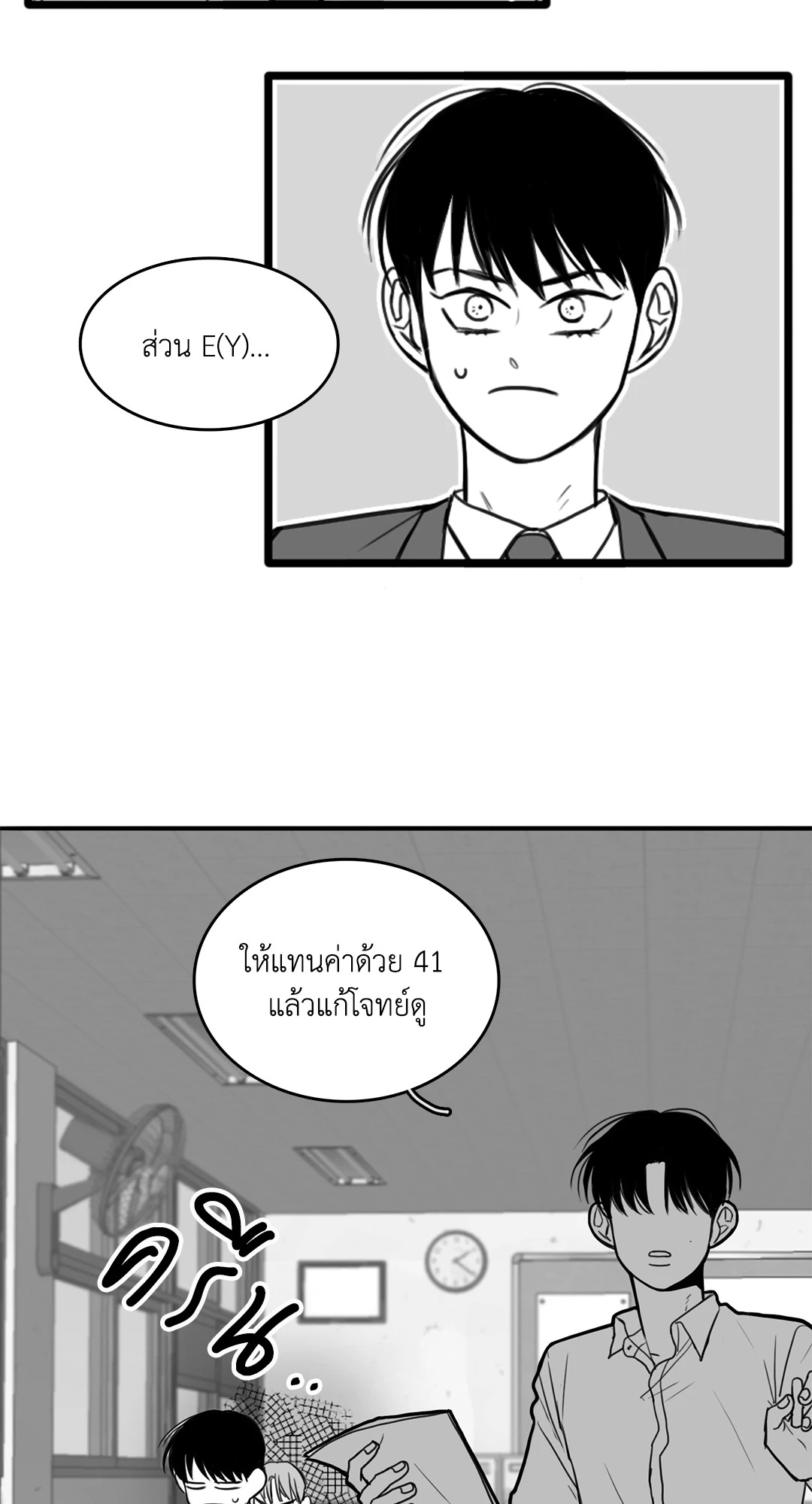 วัยรุ่นวุ่นรัก ตอนที่ 15 - รูปที่ 2