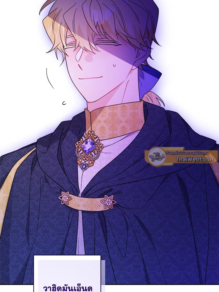 พระเอกบอกให้ฉันรับผิดชอบยุคมืดของเขา ตอนที่ 82 - รูปที่ 2